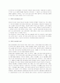 [위암치료, 위암예방, 위암] 위암 완벽정리(위암의 원인과 형태 및 위암의 치료와 예방법) 10페이지
