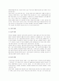 [위암치료, 위암예방, 위암] 위암 완벽정리(위암의 원인과 형태 및 위암의 치료와 예방법) 13페이지