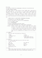 양극성장애 (bipolar I dis) 간호과정 4페이지