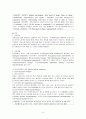양극성장애 (bipolar I dis) 간호과정 5페이지