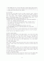 양극성장애 (bipolar I dis) 간호과정 6페이지
