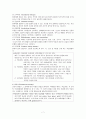 양극성장애 (bipolar I dis) 간호과정 7페이지