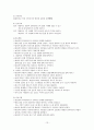 양극성장애 (bipolar I dis) 간호과정 13페이지