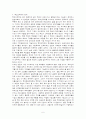 학교선택제의 미덕과 한계 6페이지