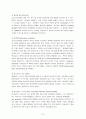 심근경색과 고혈압에 대한 문헌고찰 10페이지