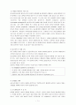 심근경색과 고혈압에 대한 문헌고찰 11페이지