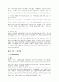 심근경색과 고혈압에 대한 문헌고찰 13페이지