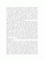 [농구] 농구의 모든 것(농구의 기원과 전술 및 농구의 기술과 규칙) 2페이지