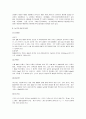 [농구] 농구의 모든 것(농구의 기원과 전술 및 농구의 기술과 규칙) 3페이지