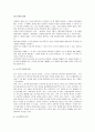 [농구] 농구의 모든 것(농구의 기원과 전술 및 농구의 기술과 규칙) 4페이지