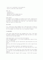 [농구] 농구의 모든 것(농구의 기원과 전술 및 농구의 기술과 규칙) 6페이지