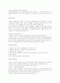 [농구] 농구의 모든 것(농구의 기원과 전술 및 농구의 기술과 규칙) 7페이지