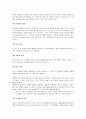 [농구] 농구의 모든 것(농구의 기원과 전술 및 농구의 기술과 규칙) 8페이지