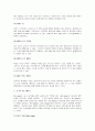 [농구] 농구의 모든 것(농구의 기원과 전술 및 농구의 기술과 규칙) 10페이지