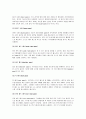 [농구] 농구의 모든 것(농구의 기원과 전술 및 농구의 기술과 규칙) 11페이지