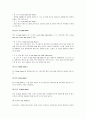[농구] 농구의 모든 것(농구의 기원과 전술 및 농구의 기술과 규칙) 14페이지