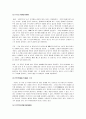 [농구] 농구의 모든 것(농구의 기원과 전술 및 농구의 기술과 규칙) 18페이지