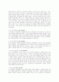 [농구] 농구의 모든 것(농구의 기원과 전술 및 농구의 기술과 규칙) 19페이지