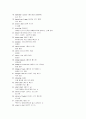[농구] 농구의 모든 것(농구의 기원과 전술 및 농구의 기술과 규칙) 22페이지