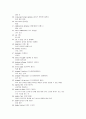 [농구] 농구의 모든 것(농구의 기원과 전술 및 농구의 기술과 규칙) 23페이지