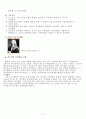 수1 이항정리 수업지도안(갑종) 6페이지