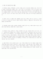 수1 이항정리 수업지도안(갑종) 8페이지