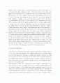 [탁구기술, 탁구] 탁구의 모든 것(탁구의 기원과 발전 및 탁구의 기술과 효과) 2페이지