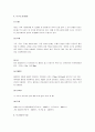 [탁구기술, 탁구] 탁구의 모든 것(탁구의 기원과 발전 및 탁구의 기술과 효과) 4페이지