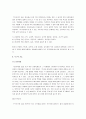 [탁구기술, 탁구] 탁구의 모든 것(탁구의 기원과 발전 및 탁구의 기술과 효과) 5페이지