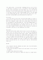 [탁구기술, 탁구] 탁구의 모든 것(탁구의 기원과 발전 및 탁구의 기술과 효과) 6페이지