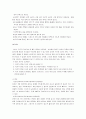 [탁구기술, 탁구] 탁구의 모든 것(탁구의 기원과 발전 및 탁구의 기술과 효과) 7페이지