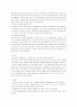 [탁구기술, 탁구] 탁구의 모든 것(탁구의 기원과 발전 및 탁구의 기술과 효과) 8페이지