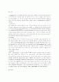 [탁구기술, 탁구] 탁구의 모든 것(탁구의 기원과 발전 및 탁구의 기술과 효과) 9페이지