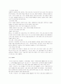 [탁구기술, 탁구] 탁구의 모든 것(탁구의 기원과 발전 및 탁구의 기술과 효과) 10페이지