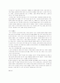 [탁구기술, 탁구] 탁구의 모든 것(탁구의 기원과 발전 및 탁구의 기술과 효과) 11페이지