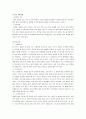 [탁구기술, 탁구] 탁구의 모든 것(탁구의 기원과 발전 및 탁구의 기술과 효과) 12페이지