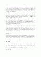 [탁구기술, 탁구] 탁구의 모든 것(탁구의 기원과 발전 및 탁구의 기술과 효과) 13페이지