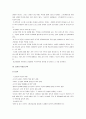 [탁구기술, 탁구] 탁구의 모든 것(탁구의 기원과 발전 및 탁구의 기술과 효과) 19페이지