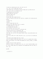 [탁구기술, 탁구] 탁구의 모든 것(탁구의 기원과 발전 및 탁구의 기술과 효과) 20페이지