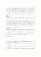 [탁구기술, 탁구] 탁구의 모든 것(탁구의 기원과 발전 및 탁구의 기술과 효과) 21페이지