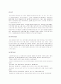 [탁구기술, 탁구] 탁구의 모든 것(탁구의 기원과 발전 및 탁구의 기술과 효과) 22페이지