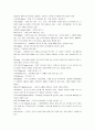 [탁구기술, 탁구] 탁구의 모든 것(탁구의 기원과 발전 및 탁구의 기술과 효과) 26페이지