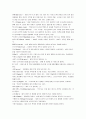 [탁구기술, 탁구] 탁구의 모든 것(탁구의 기원과 발전 및 탁구의 기술과 효과) 27페이지