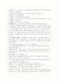 [탁구기술, 탁구] 탁구의 모든 것(탁구의 기원과 발전 및 탁구의 기술과 효과) 28페이지