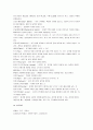 [탁구기술, 탁구] 탁구의 모든 것(탁구의 기원과 발전 및 탁구의 기술과 효과) 29페이지