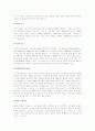 [테니스기술, 테니스] 테니스 A+ 완벽정리(테니스의 역사와 발전 및 테니스의 기술과 연습법, 테니스 에티켓) 2페이지