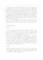 [테니스기술, 테니스] 테니스 A+ 완벽정리(테니스의 역사와 발전 및 테니스의 기술과 연습법, 테니스 에티켓) 4페이지