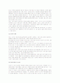 [테니스기술, 테니스] 테니스 A+ 완벽정리(테니스의 역사와 발전 및 테니스의 기술과 연습법, 테니스 에티켓) 6페이지