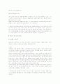 [테니스기술, 테니스] 테니스 A+ 완벽정리(테니스의 역사와 발전 및 테니스의 기술과 연습법, 테니스 에티켓) 10페이지