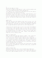 [테니스기술, 테니스] 테니스 A+ 완벽정리(테니스의 역사와 발전 및 테니스의 기술과 연습법, 테니스 에티켓) 12페이지